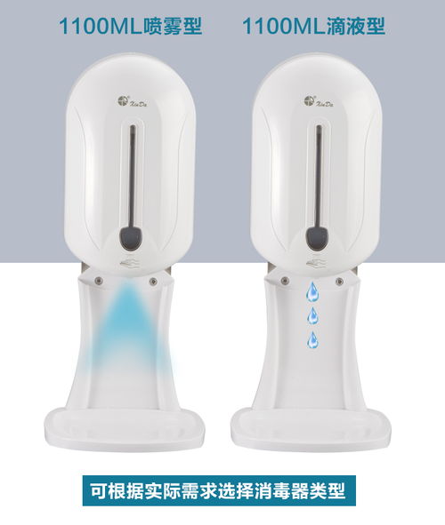 免手洗酒精噴霧手部消毒機與感應式皂液器 廠家直銷批發，提升衛生安全